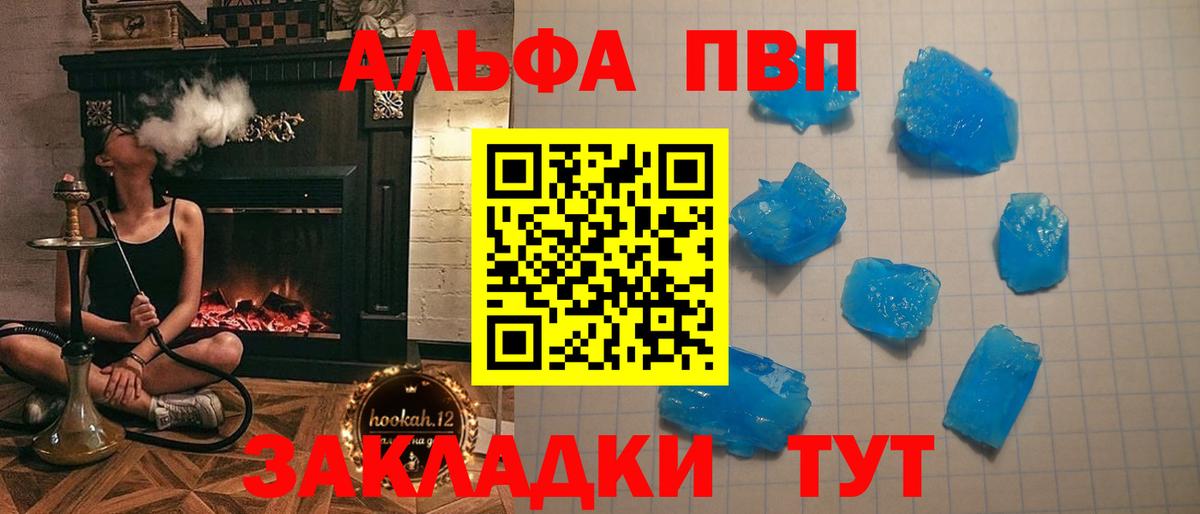 Alfa_PVP кристаллы Екатеринбург
