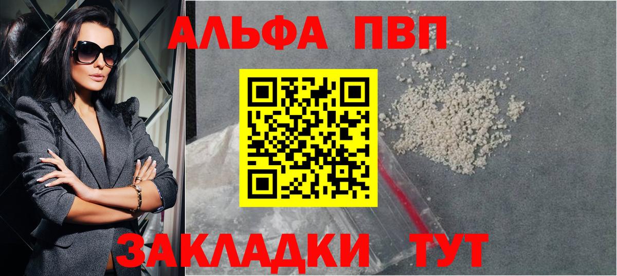APVP Crystall  Вход с VPN  А ПВП СК КРИС  как найти   Екатеринбург  APVP крисы CK 