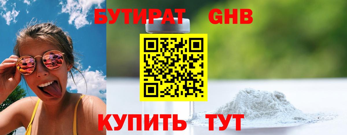 Екатеринбург  БУТИРАТ Butirat  Вход с VPN 