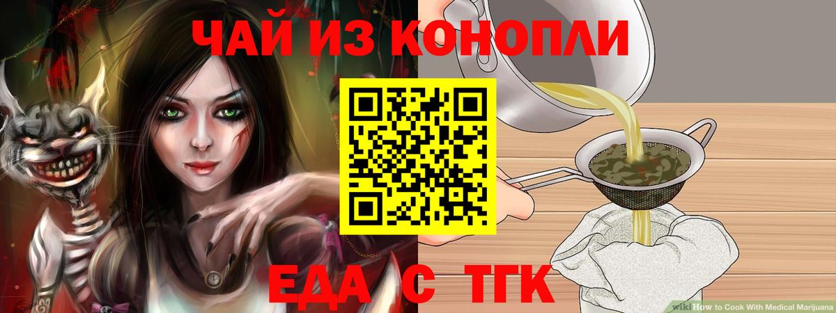 Екатеринбург  Cannafood конопля  Вход с VPN 