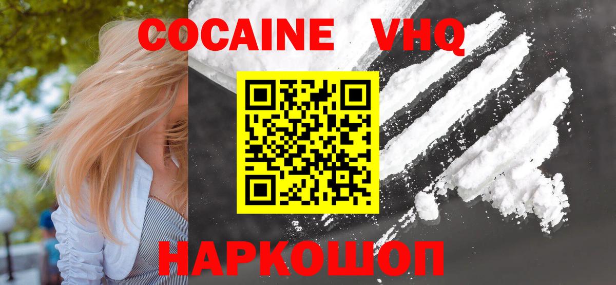 COCAIN  Вход с VPN  Екатеринбург  КОКАИН Fish Scale 