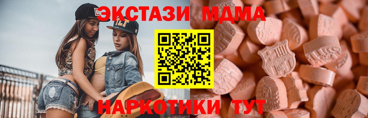 ЭКСТАЗИ круглые  Экстази  даркнет какой сайт  Вход с VPN  Екатеринбург 