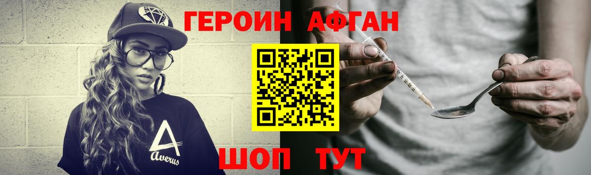 ГЕРОИН хмурый  Вход с VPN  Екатеринбург 