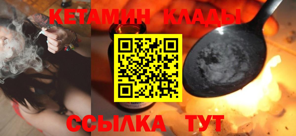 КЕТАМИН ketamine  Вход с VPN  Екатеринбург 