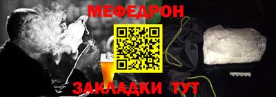 мяу мяу кристалл Кулебаки