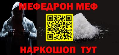 мяу мяу кристалл Кулебаки