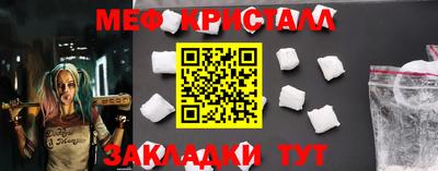 мяу мяу кристалл Кулебаки