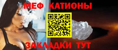 мяу мяу кристалл Кулебаки
