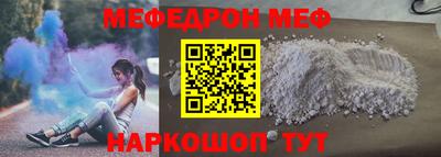 мяу мяу кристалл Кулебаки