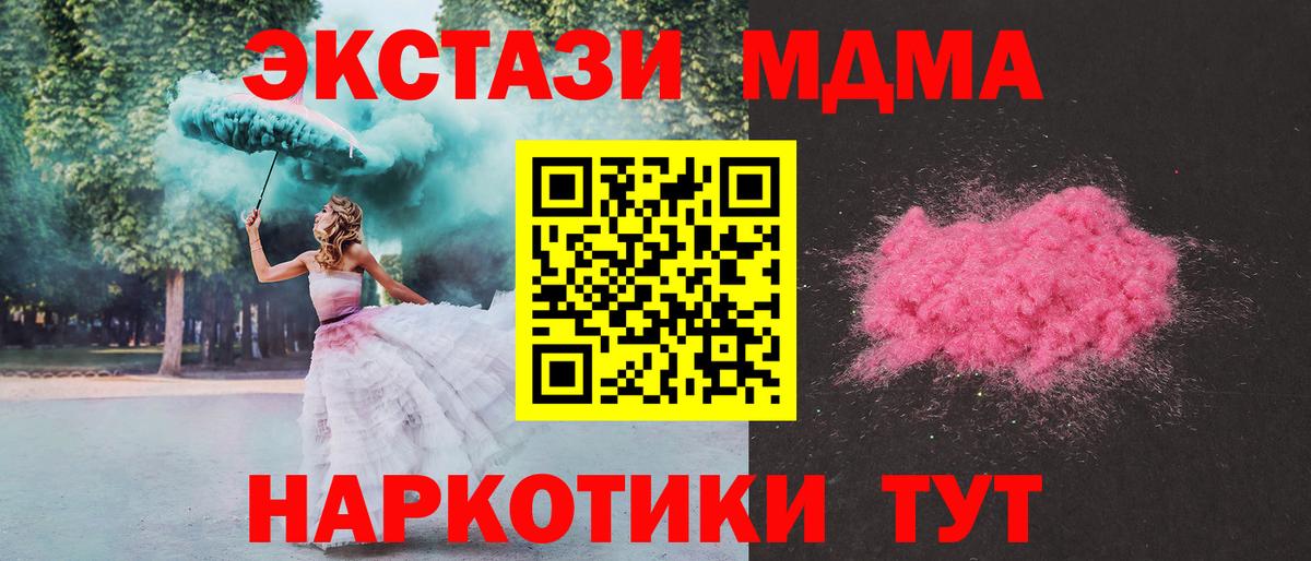 Екатеринбург  МДМА  Вход с VPN  MDMA Molly 