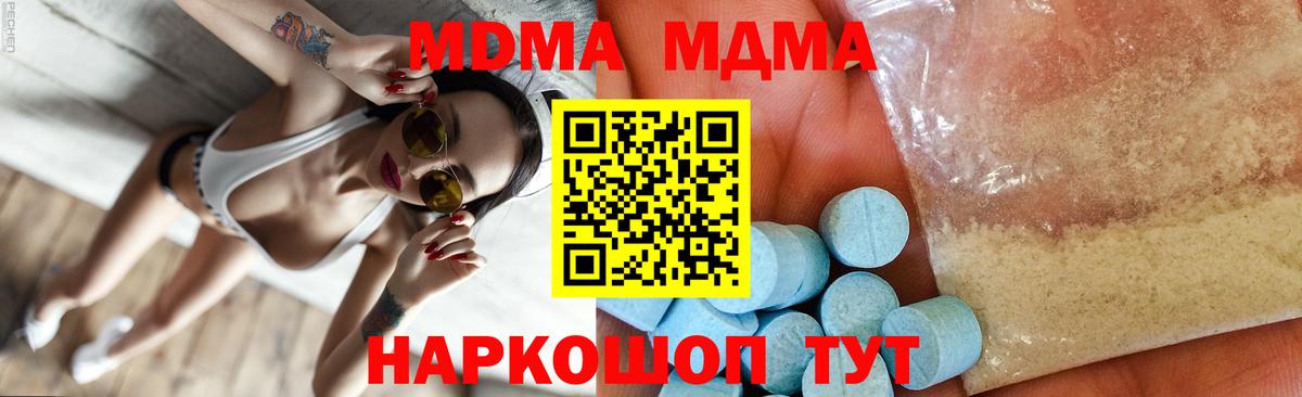 МДМА молли Екатеринбург