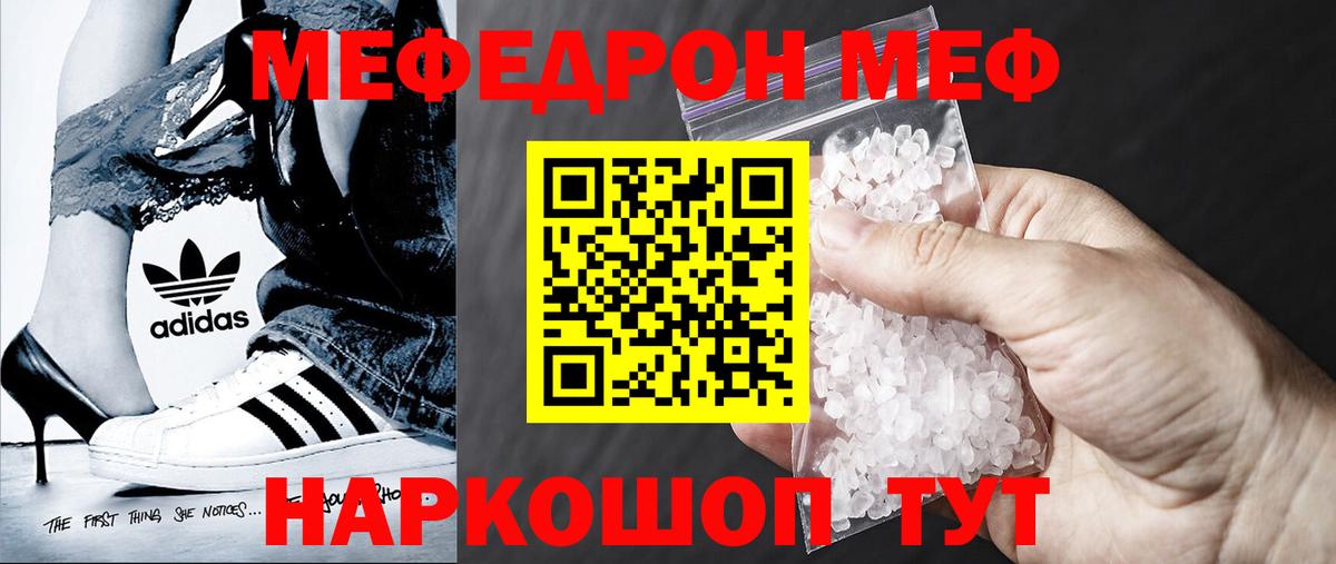 Екатеринбург  цены   МЕФ mephedrone  Вход с VPN  Меф VHQ 