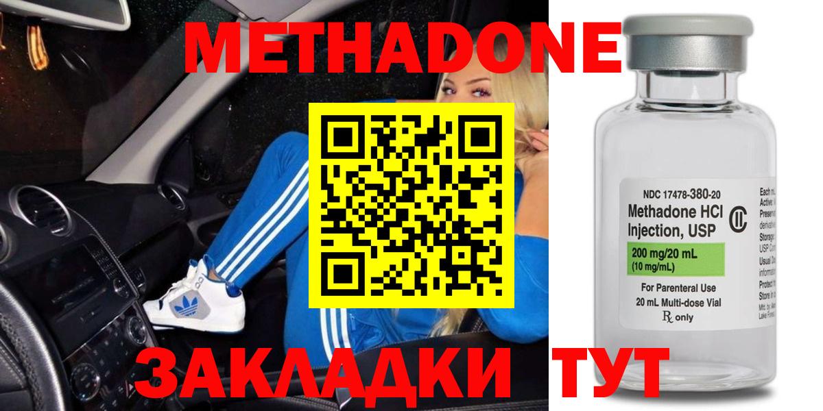 МЕТАДОН VHQ  кракен ССЫЛКА  Екатеринбург  Вход с VPN 