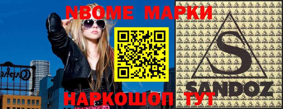Наркотические марки  Марки 25I-NBOMe 1500мкг  Вход с VPN  Екатеринбург  где можно купить   Марки 25I-NBOMe 1500мкг 