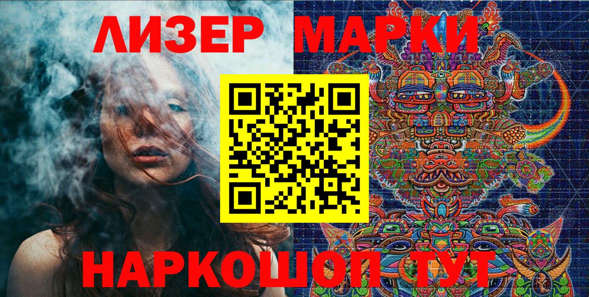 Марки 25I-NBOMe 1500мкг Екатеринбург