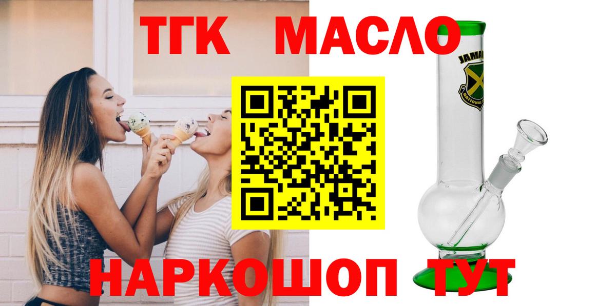 Екатеринбург  цена наркотик  Дистиллят ТГК жижа  Вход с VPN  ТГК концентрат 